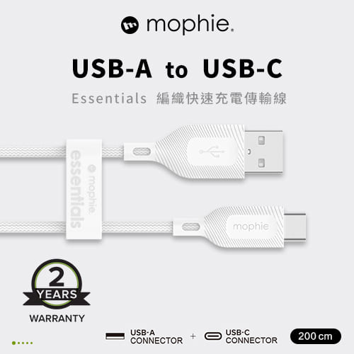 mophie essentials 2M USB-A to USB-C 編織充電傳輸線 白