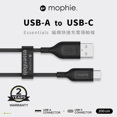 mophie essentials 2M USB-A to USB-C 編織充電傳輸線 黑