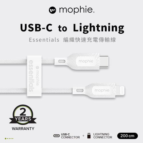 mophie essentials 2M USB-C to Lightning 編織充電傳輸線 白