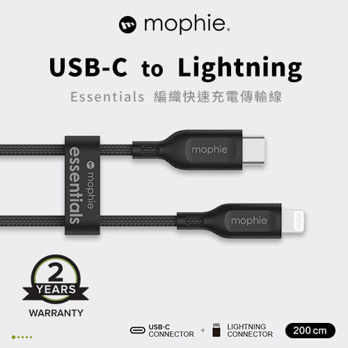 mophie essentials 2M USB-C to Lightning 編織充電傳輸線 黑