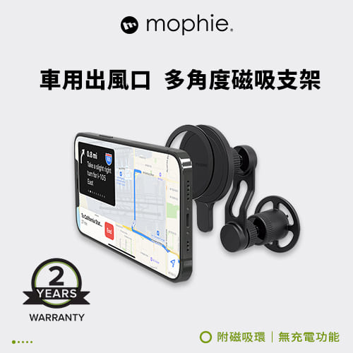 mophie Snap+ 車用多角度 磁吸出風口支架