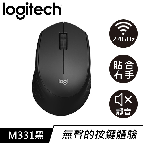 Logitech 羅技 M331 無線靜音滑鼠 黑