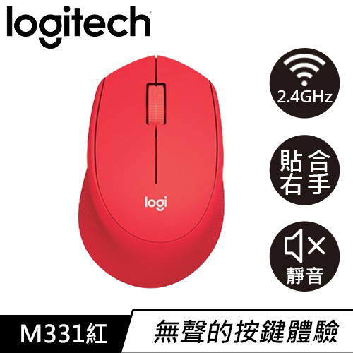 Logitech 羅技 M331 無線靜音滑鼠 紅