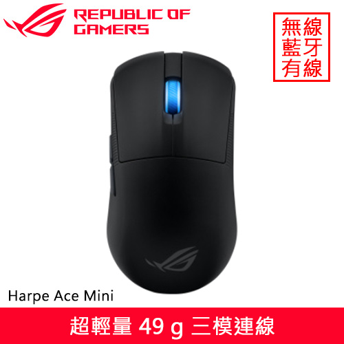 ASUS 華碩 ROG Harpe Ace Mini 無線電競滑鼠 黑
