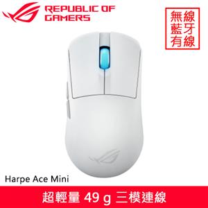 ASUS 華碩 ROG Harpe Ace Mini 無線電競滑鼠 白