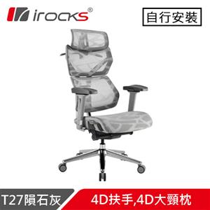 iRocks 艾芮克 T27 雲岩網人體工學椅 隕石灰