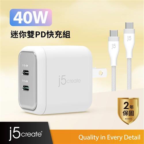 j5凱捷 40W GaN氮化鎵雙孔PD智慧型電源供應器 自然白 JUP2540WC 