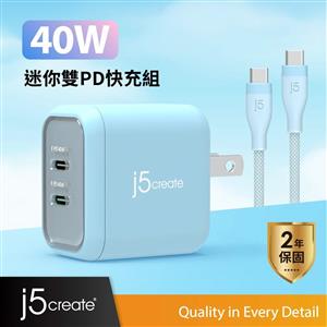 j5凱捷 40W GaN氮化鎵雙孔PD智慧型電源供應器 清新藍 JUP2540CC