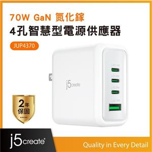 j5凱捷 70W GaN氮化鎵4孔智慧型電源供應器 JUP4370