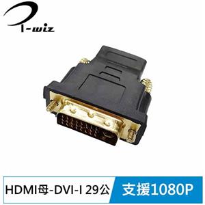 i-wiz HDMI(19)母轉DVI(24+5)公 轉接頭 HDG-6