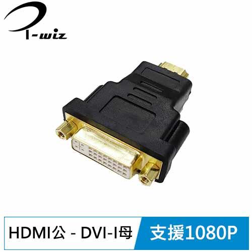 i-wiz HDMI(19)公轉DVI(24+5)母 轉接頭 HDG-5
