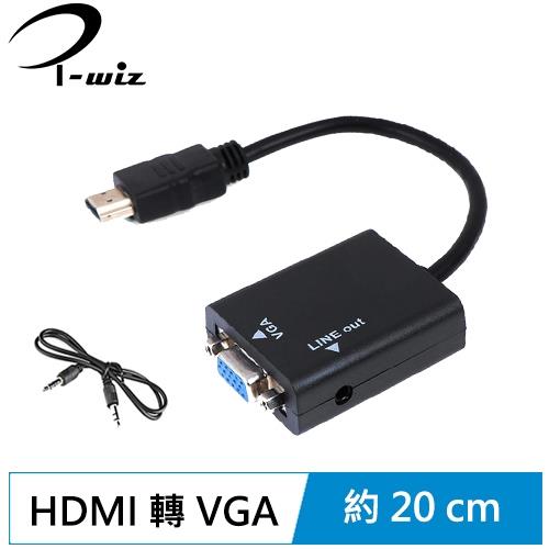 i-wiz HDMI轉VGA+3.5耳機音效轉接線 PC-9