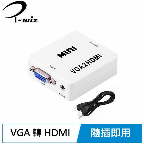 i-wiz VGA轉HDMI單向影音轉換器 PC-26