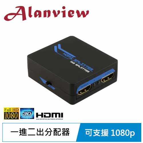 Alanview HDMI 一進二出分配器 AL1312