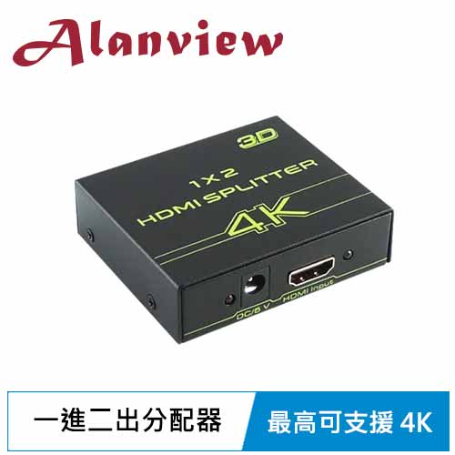 Alanview HDMI 4K2K 一進二出分配器 VK102