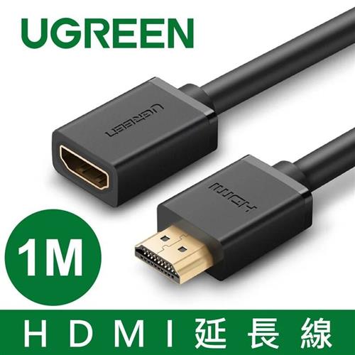 UGREEN綠聯 HDMI延長線 公對母 1M