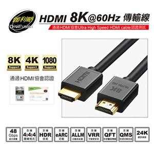 伽利略 HDMI 8K 60Hz 傳輸線 2M (CABLE802P)