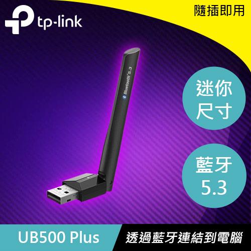 TP-LINK UB500 Plus 遠距離藍牙 USB 接收器