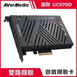 AVerMedia 圓剛 GC570D Live Gamer Duo實況擷取卡