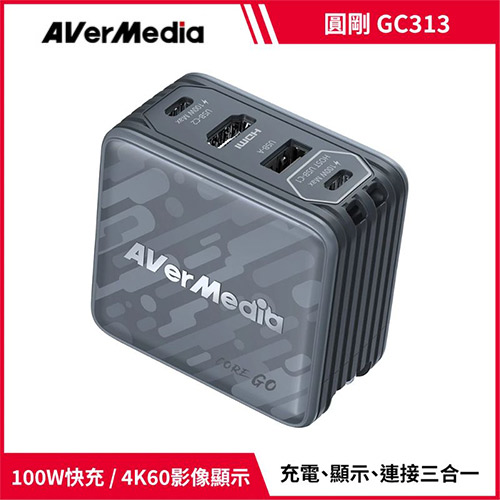 AVerMedia 圓剛 CORE GO GC313 影像傳輸充電器 黑