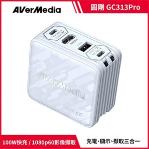 AVerMedia 圓剛 ELITE GO GC313Pro 影像擷取充電器 白