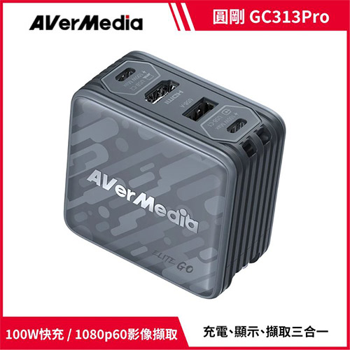 AVerMedia 圓剛 ELITE GO GC313Pro 影像擷取充電器 黑