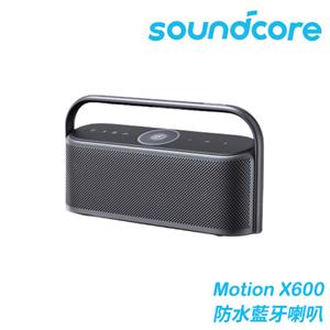 ANKER Soundcore A3130 Motion X600 防水藍牙喇叭 玄鐵灰