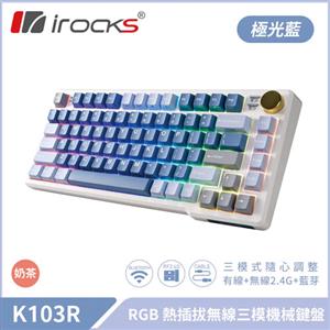 iRocks 艾芮克 K103R 極光藍 RGB背光三模機械式鍵盤 奶茶軸
