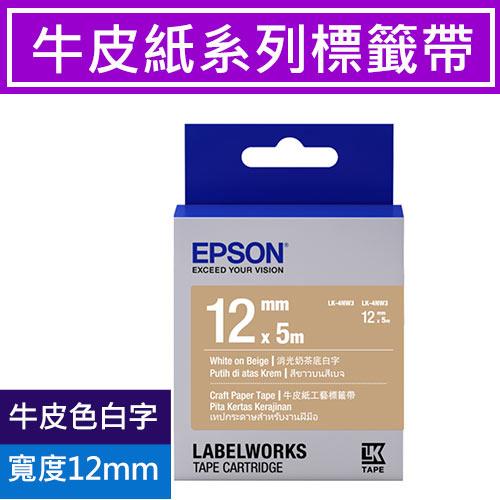 EPSON LK-4NW3 S654494 標籤帶 牛皮紙色白字 12mm