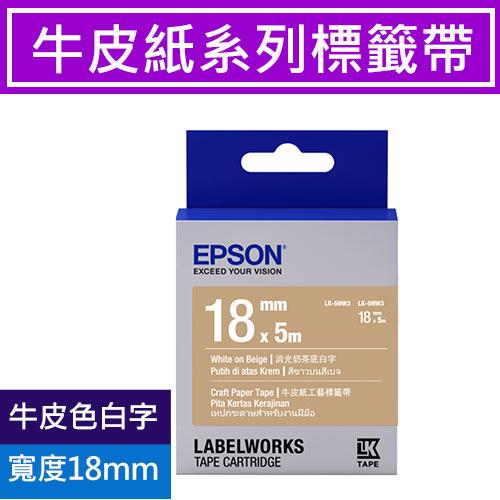 EPSON LK-5NW3 S655437 標籤帶 牛皮紙色白字 18mm