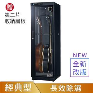 防潮家 215公升 FD-215CG 吉他防潮箱