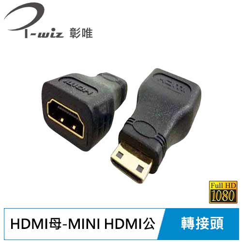 i-wiz HDMI母轉迷你HDMI公轉接頭 HDG-15