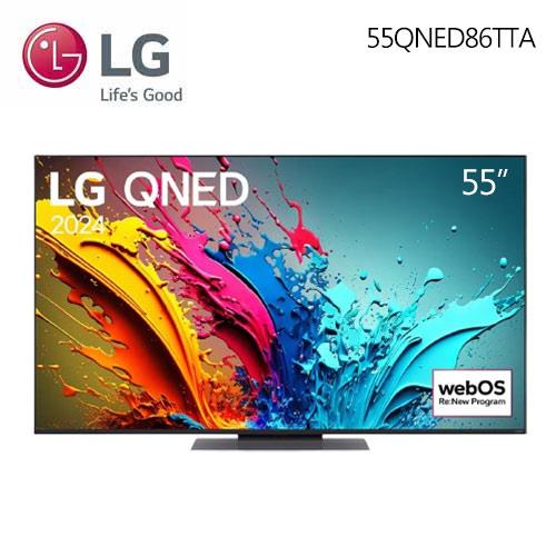LG樂金 55型QNED 量子奈米 4K  AI智慧顯示器 55QNED86TTA (含基本安裝)