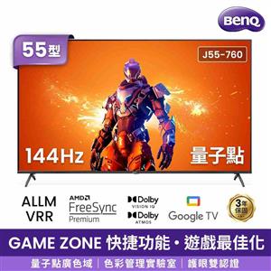 BenQ 55吋量子點遊戲Google TV連網液晶電視 J55-760 (含基本安裝)