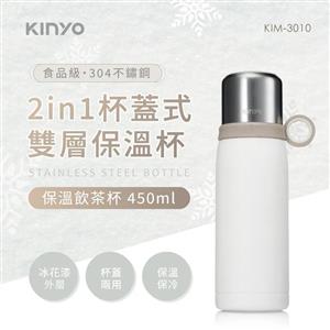 KINYO 不鏽鋼保溫飲茶杯450ml KIM-3010