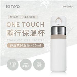 KINYO 不鏽鋼彈蓋式保溫杯420ml  KIM-3015