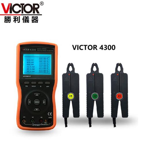 VICTOR 4300 智能型三鉗數字相位伏安表