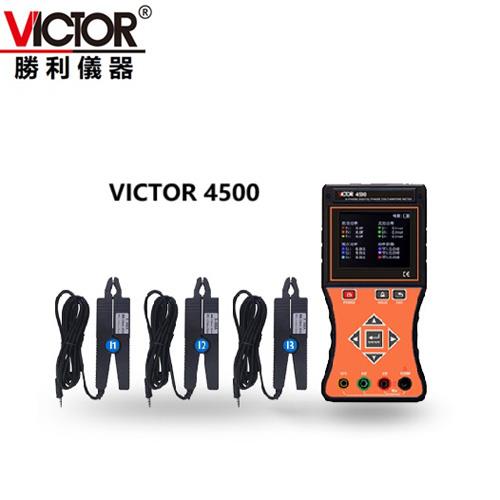 VICTOR 4500 智能型三鉗數字相位伏安表