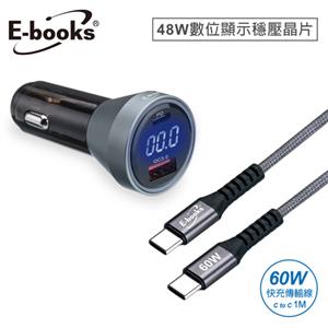 E-books B88 車用48W PD+QC3.0 數位顯示+60W C to C 快充傳輸充電組