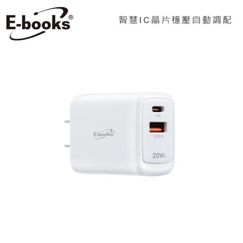 E-books B111 智能穩壓 20W PD+QC3.0雙孔快速充電器