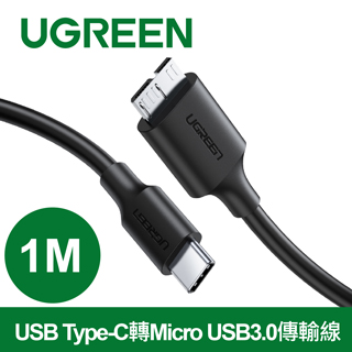 UGREEN綠聯  USB Type-C轉Micro USB3.0傳輸線 1米