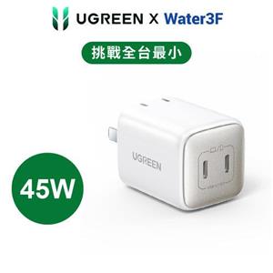 UGREEN綠聯 45W充電器 GaN 快充版 雙 USB-C 珍珠白