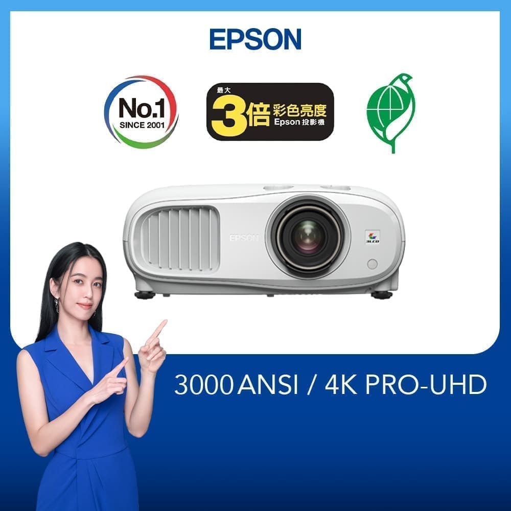 EPSON EH-TW7000 4K PRO-UHD 家庭劇院投影機