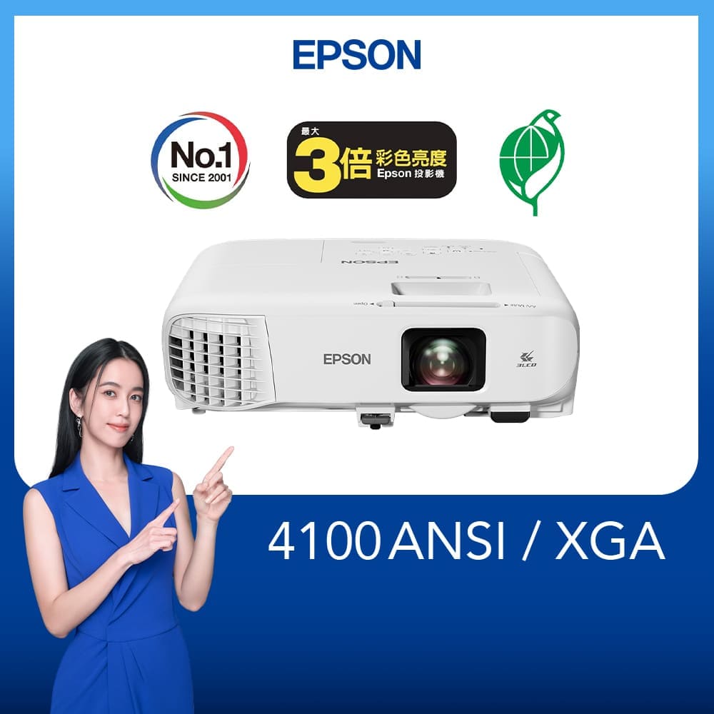EPSON EB-972 商務應用投影機