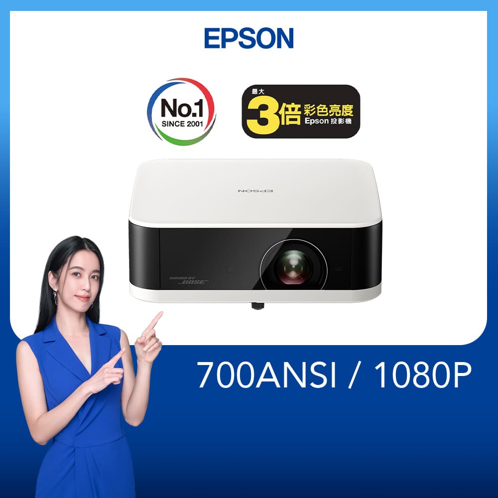 EPSON EF-61W Full HD 迷你智慧投影機700流明-古典白