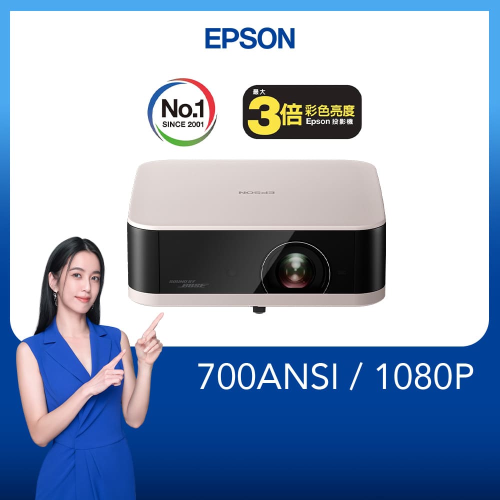 EPSON EF-61R Full HD 迷你智慧投影機700流明-圓舞粉