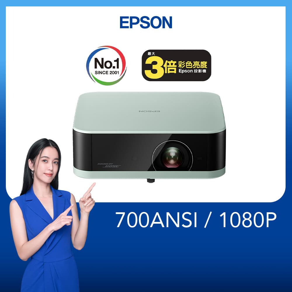 EPSON EF-61G Full HD 迷你智慧投影機700流明-雷鬼綠