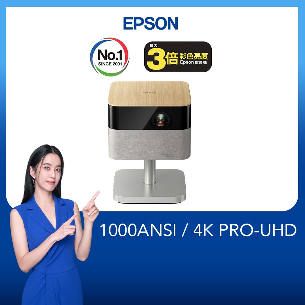 EPSON EF-72 4K 迷你智慧投影機1000流明-搖滾咖