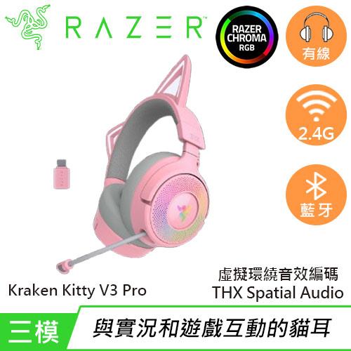 Razer 雷蛇 Kitty V3 PRO 北海巨妖 無線耳機麥克風 粉晶