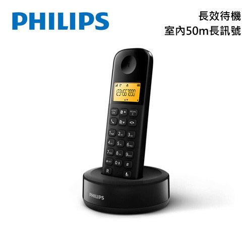 PHILIPS飛利浦 來電顯示+超長待機 2.4GHz數位無線電話-D1601B